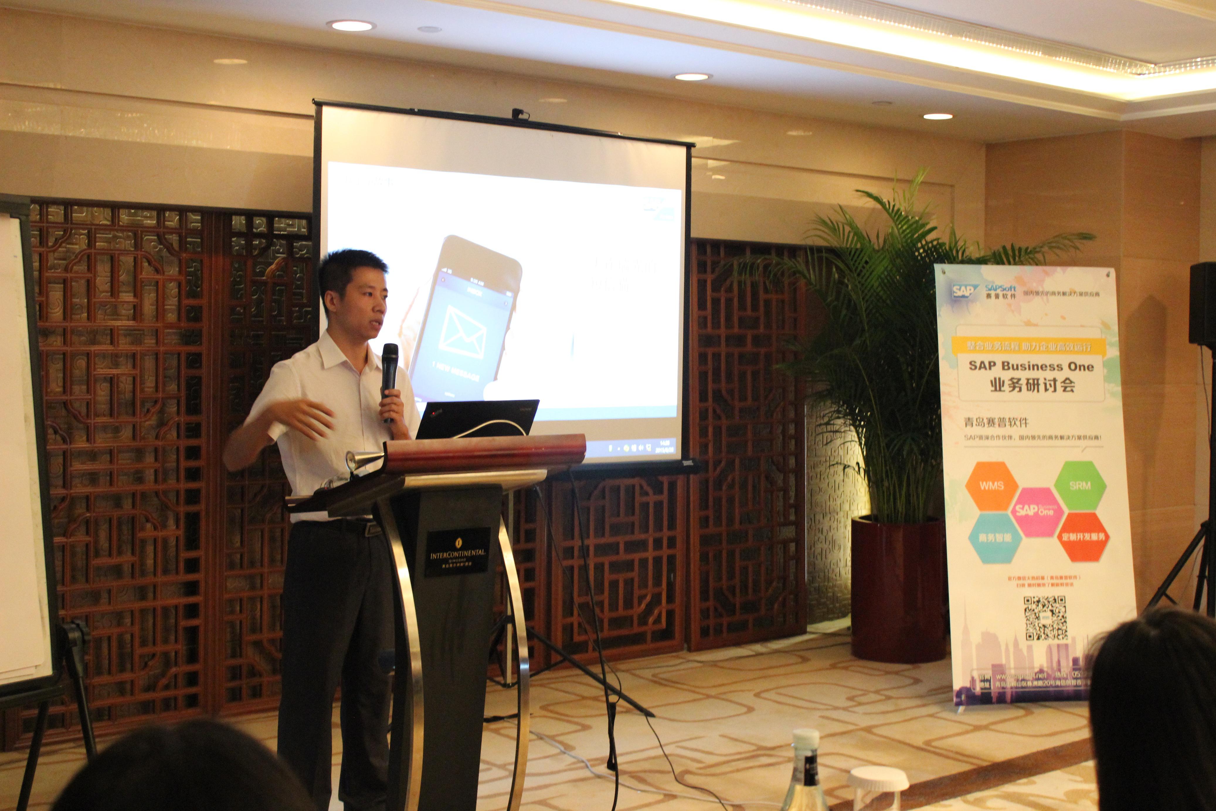 SAP信息化管理系統