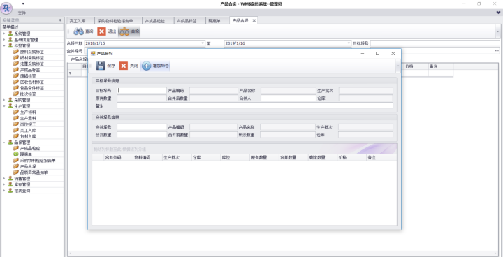 鋁制品行業ERP系統