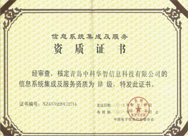 SAP系統實施商SAP合作伙伴中科華智在青島、濟南、深圳、北京設有辦事處