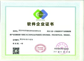 SAP系統實施商SAP合作伙伴中科華智在青島、濟南、深圳、北京設有辦事處