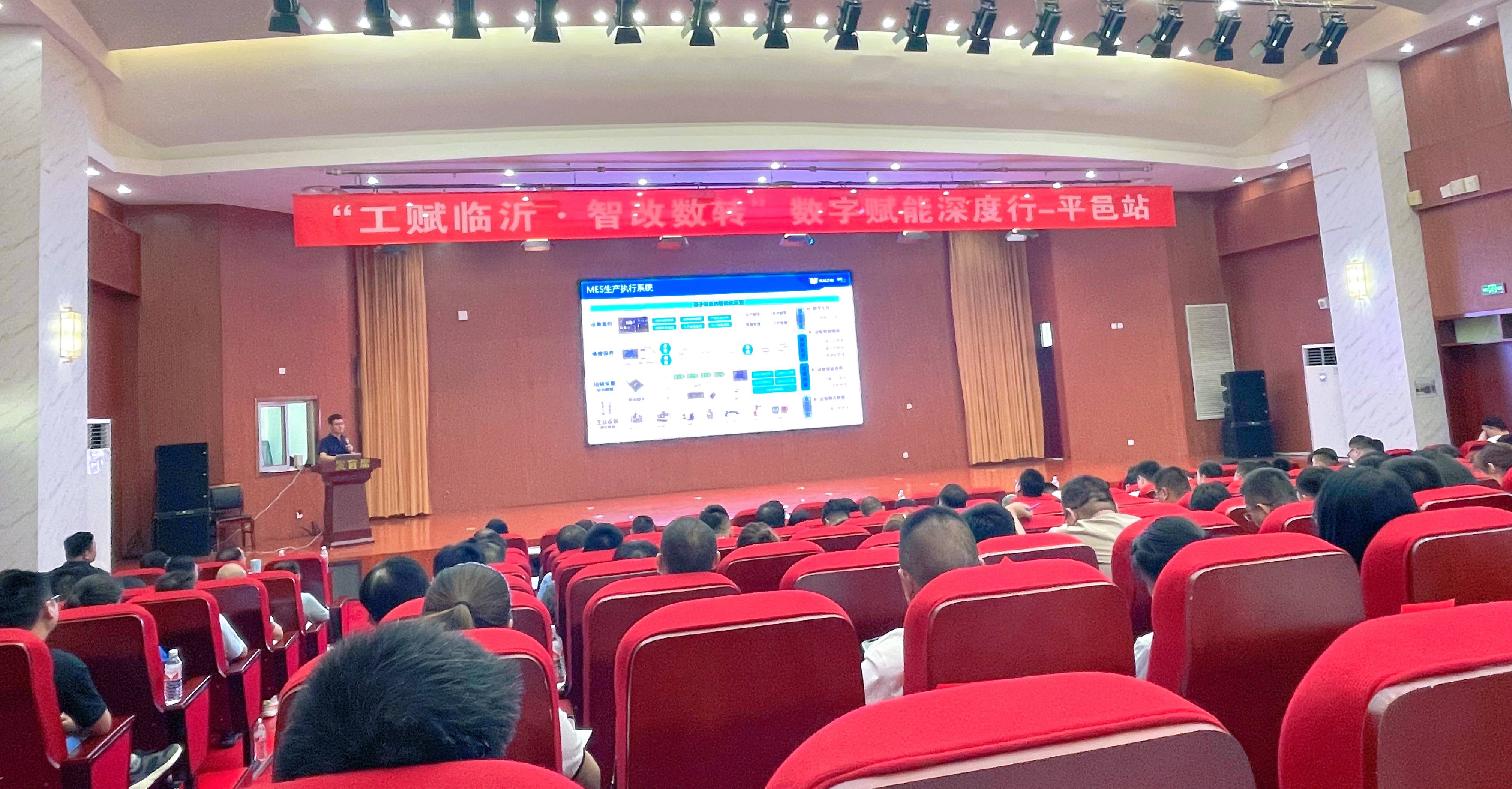 工賦臨沂 智改數(shù)轉 工賦臨沂 智改數(shù)轉